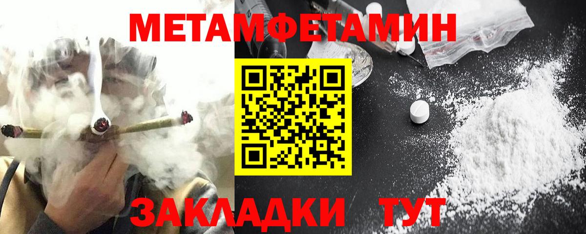 АМФЕТАМИН Розовый Надым