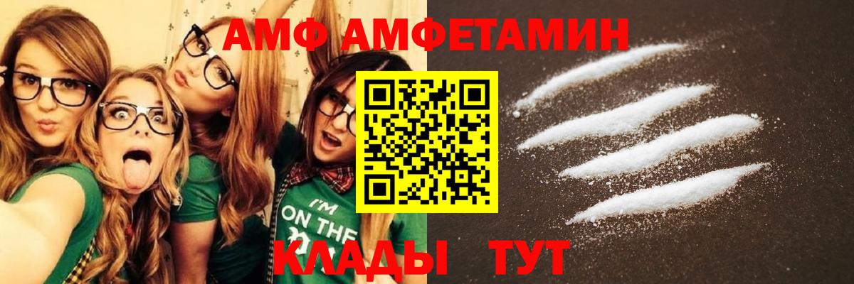 Надым  Амфетамин Premium  Вход с VPN 