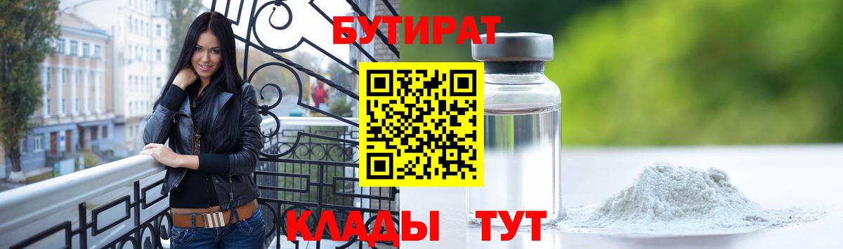 Надым  Бутират оксана  Вход с VPN 