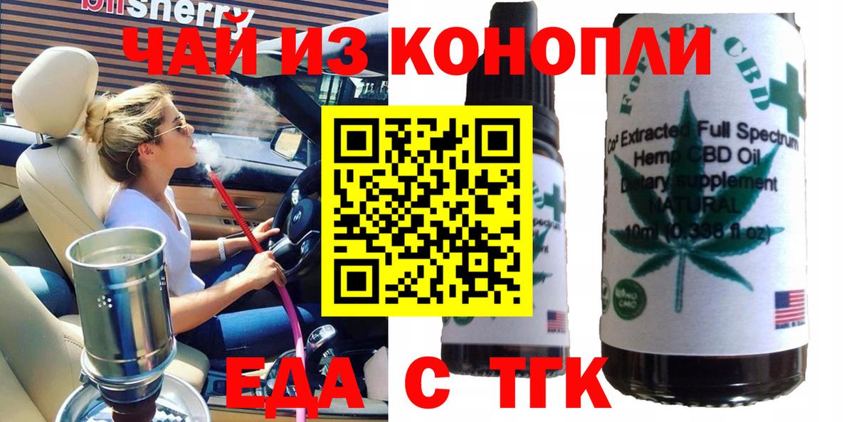 Cannafood конопля  Вход с VPN  Надым 