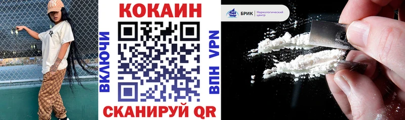 Cocaine 99%  купить  цена  Надым 
