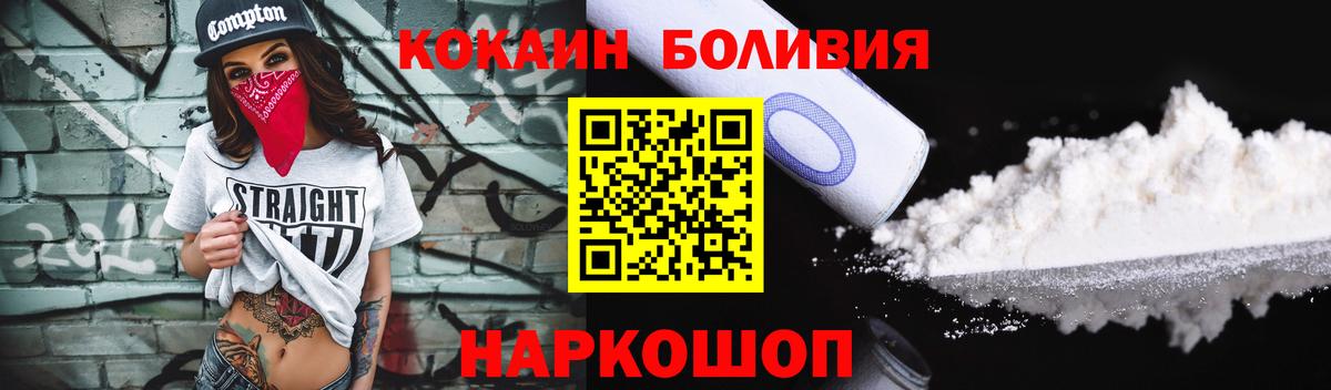COCAIN 99% Надым