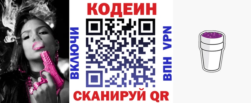 Codein Purple Drank  наркошоп  Надым 