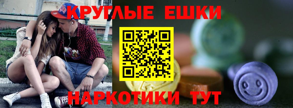 Экстази 280 MDMA  Вход с VPN  Надым  Экстази таблы 