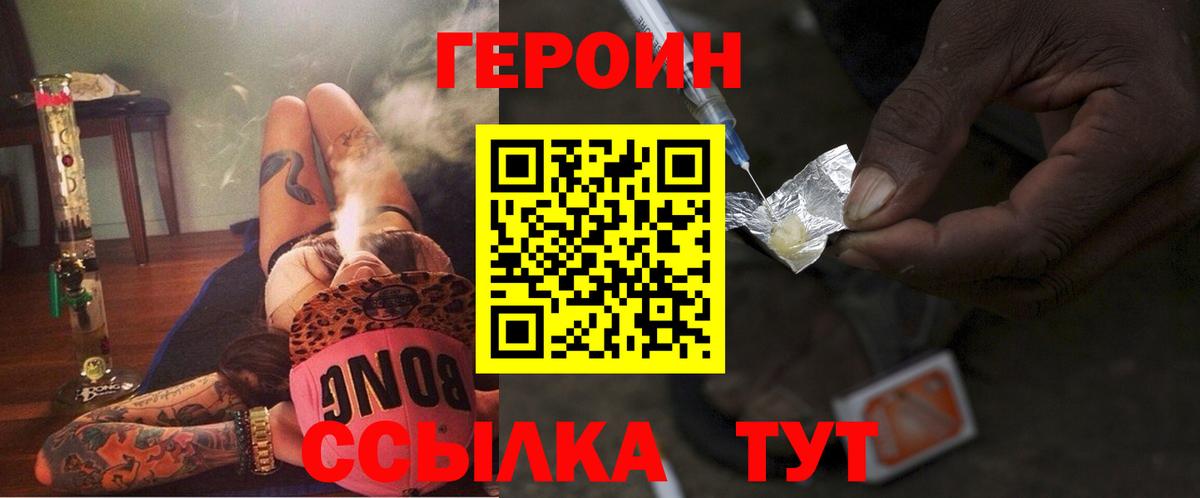 Надым  Героин  Вход с VPN  Героин VHQ 