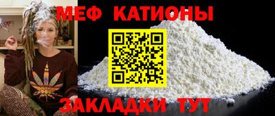мяу мяу кристалл Донской
