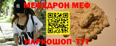 мяу мяу кристалл Донской