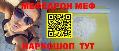 мяу мяу кристалл Донской