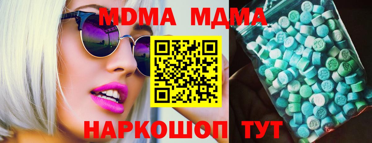 MDMA VHQ  MDMA  Вход с VPN  Надым  МДМА VHQ 