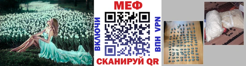 МЯУ-МЯУ кристаллы  как найти закладки  Надым 