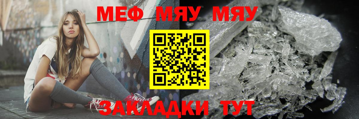 Надым  МЯУ-МЯУ мяу мяу  МЯУ-МЯУ  Меф mephedrone  Вход с VPN  МЕФ 