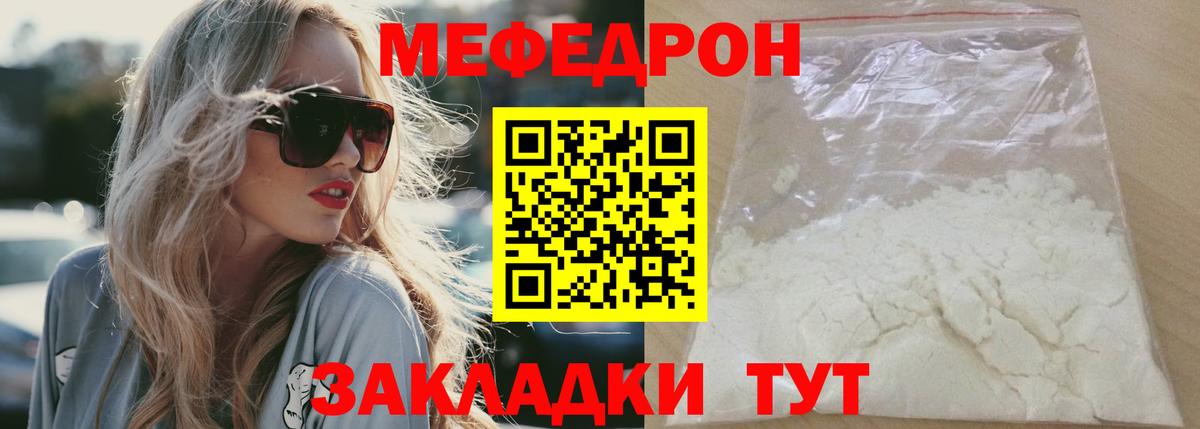 МЕФ кристаллы Надым
