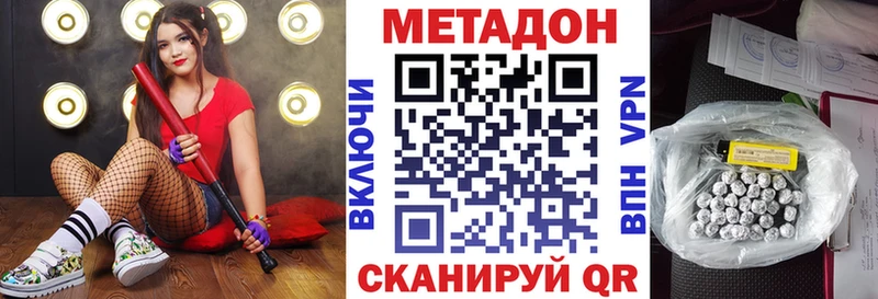 Метадон methadone  Надым 