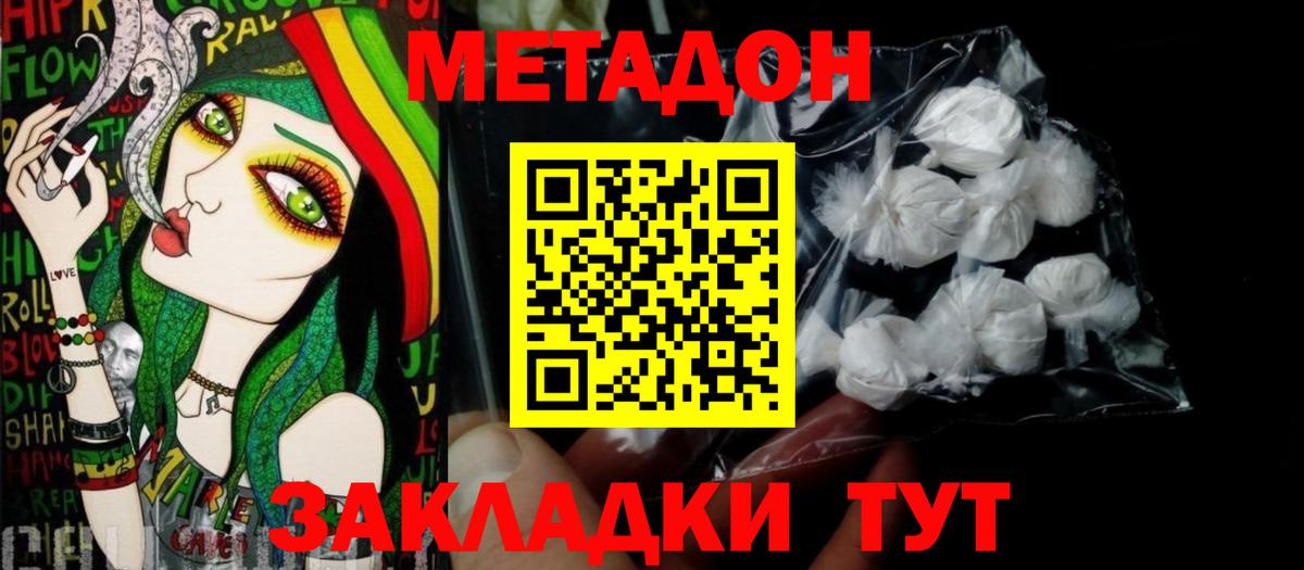 kraken зеркало  Вход с VPN  МЕТАДОН methadone  Надым  МЕТАДОН кристалл 