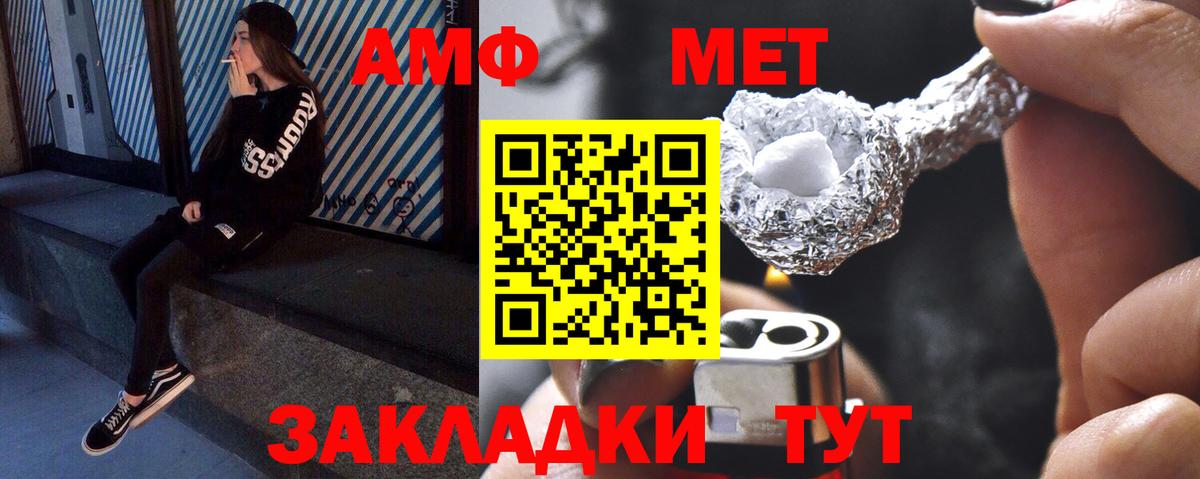 МЕТАМФЕТАМИН Methamphetamine Надым