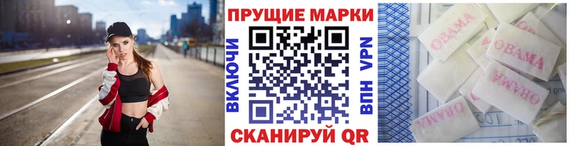 Марки 25I-NBOMe 1500мкг  Надым 