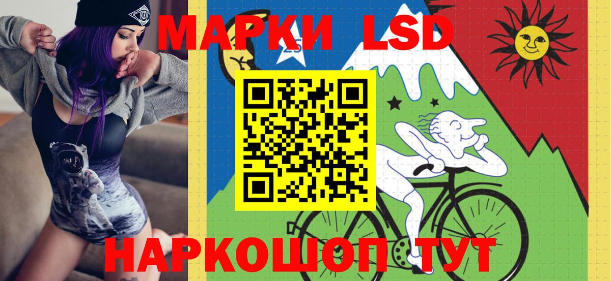Надым  Марки 25I-NBOMe  Вход с VPN  Наркотические марки 1500мкг  Наркотические марки 1500мкг 
