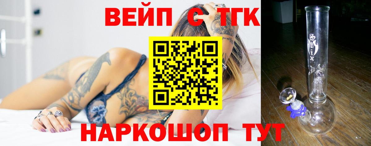 ТГК гашишное масло  Вход с VPN  Надым 